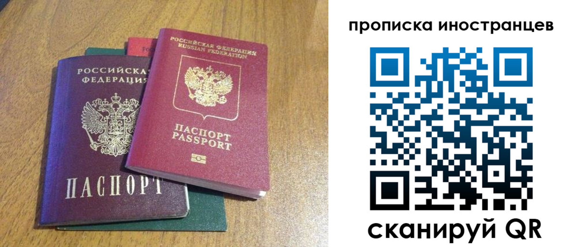 временная регистрация гарантия в Железногорск-Илимском