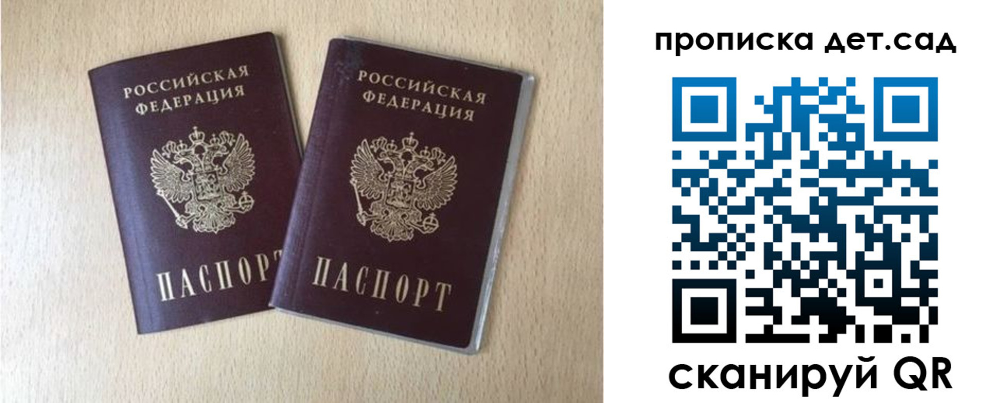 временная регистрация законно в Железногорск-Илимском