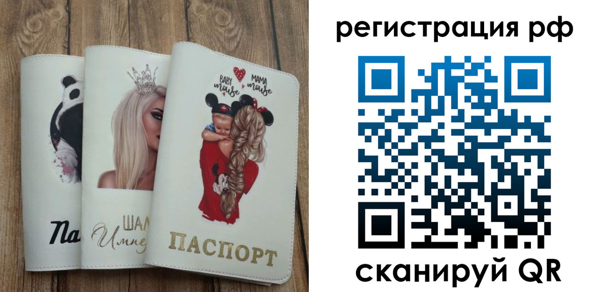 временная регистрация собственник в Железногорск-Илимском