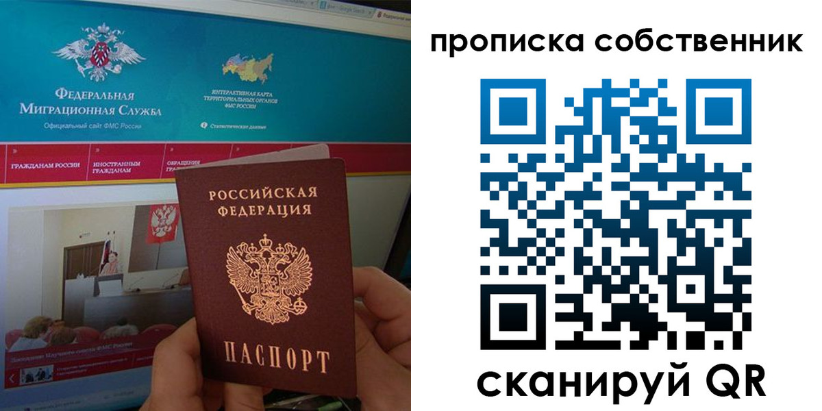 прописка в квартире в Железногорск-Илимском
