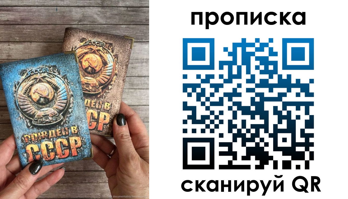 прописка от собственника в Железногорск-Илимском