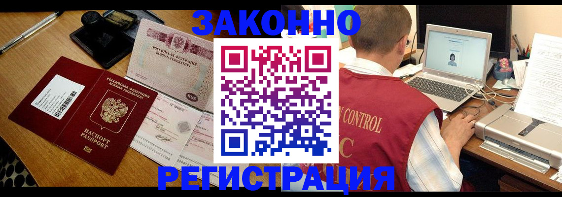 временная регистрация для всех в Железногорск-Илимском