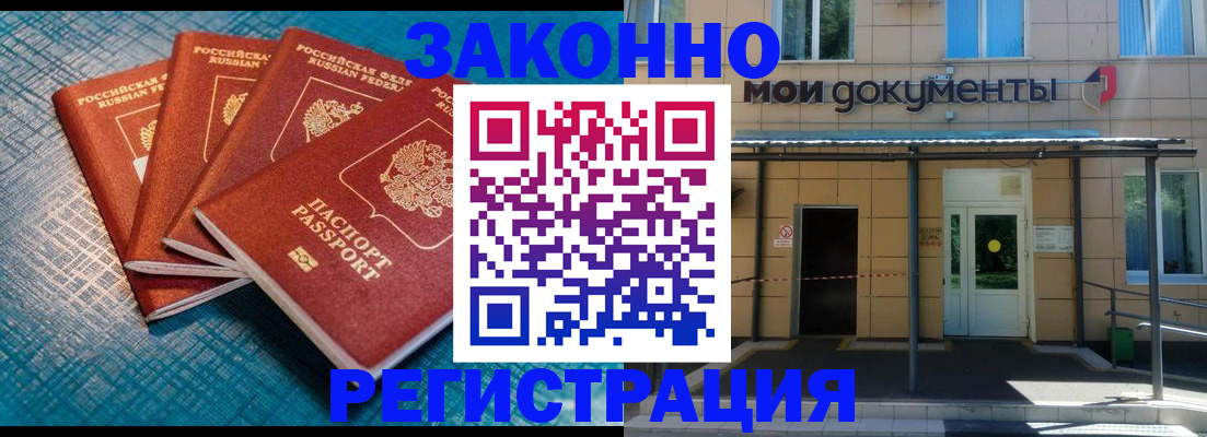 временная регистрация законно в Железногорск-Илимском
