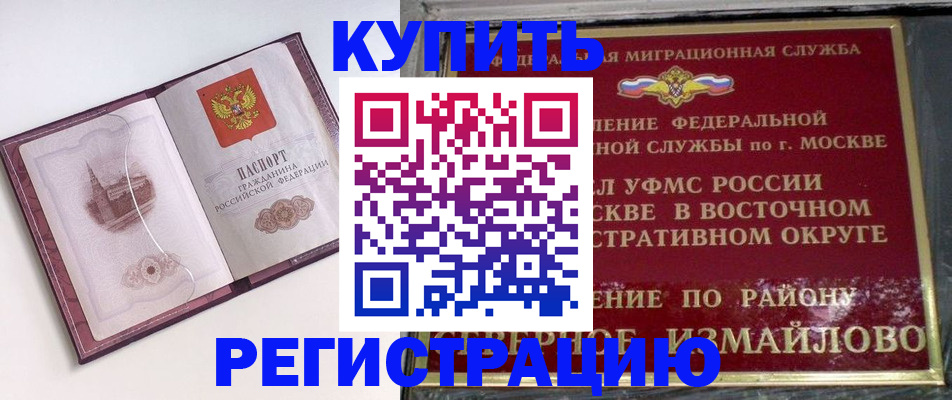 миграционный учет в Железногорск-Илимском