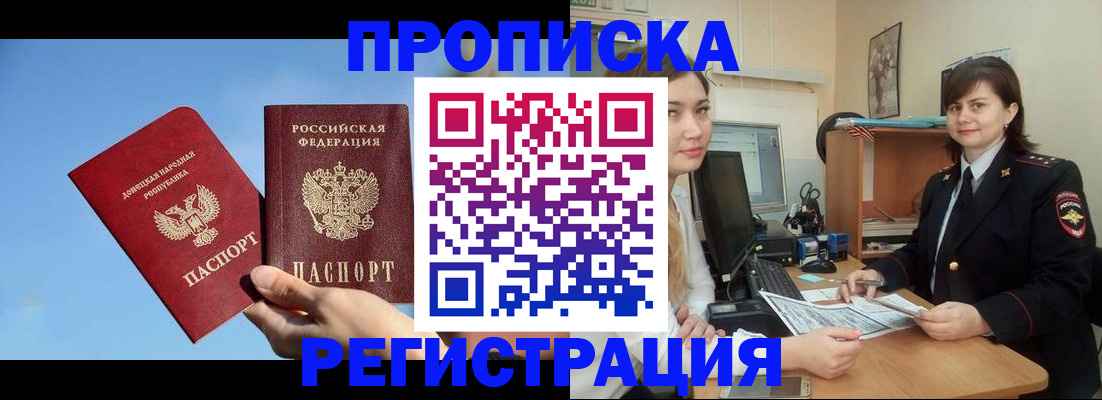 где прописаться в Железногорск-Илимском