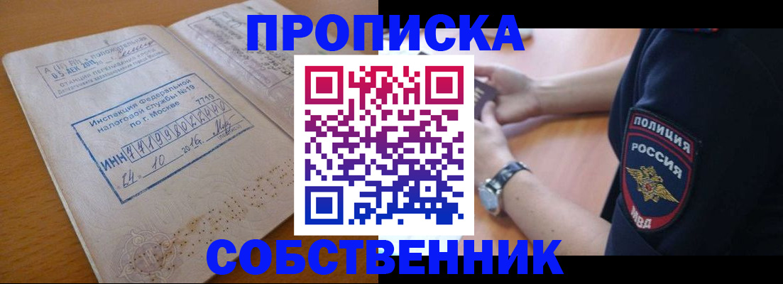 миграционный учет в Железногорск-Илимском