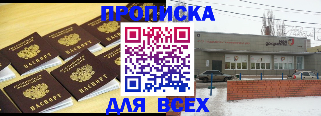 регистрация в Железногорск-Илимском